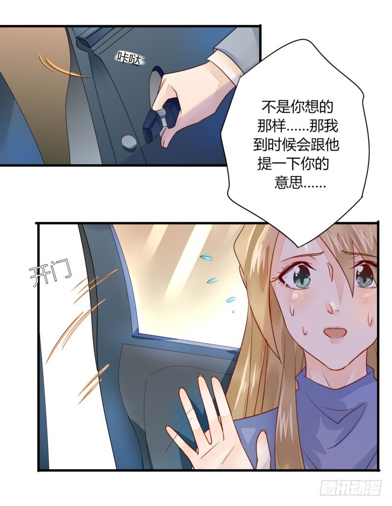 29 下车，送你回去-第29话