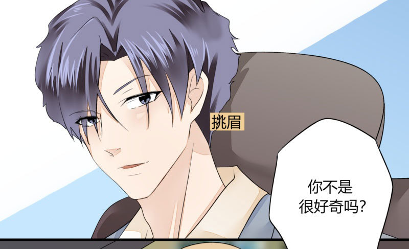 31 我们家二少可招人(1/2)-第31话