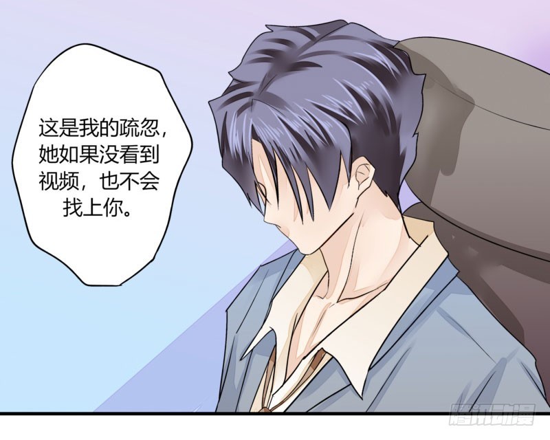 31 我们家二少可招人(1/2)-第31话