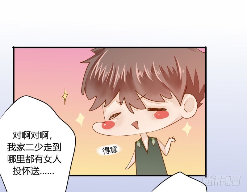31 我们家二少可招人(1/2)-第31话