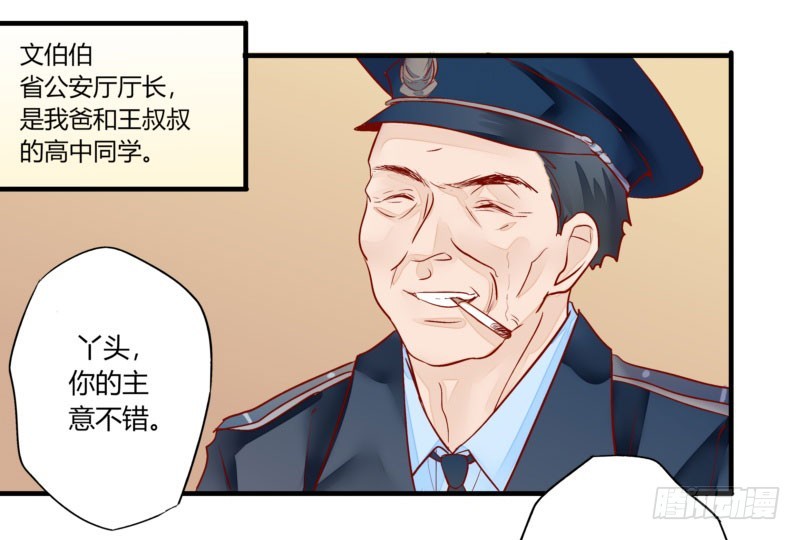 33 哄着来就对了&middot;&middot;？(1/2)-第33话