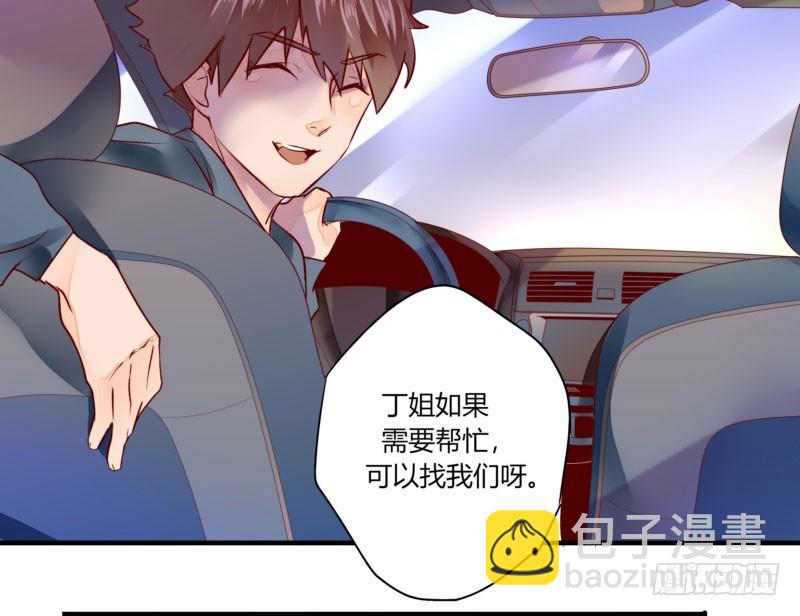 33 哄着来就对了&middot;&middot;？(1/2)-第33话