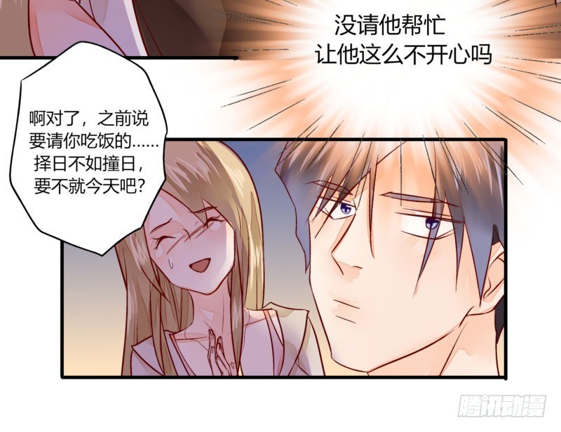 33 哄着来就对了&middot;&middot;？(1/2)-第33话