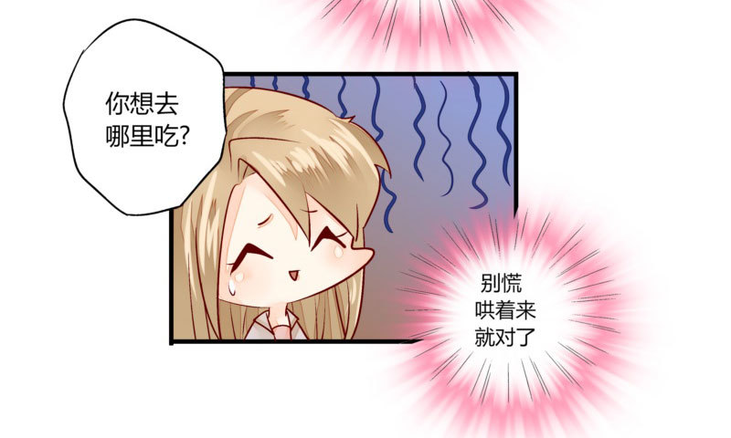 33 哄着来就对了&middot;&middot;？(1/2)-第33话