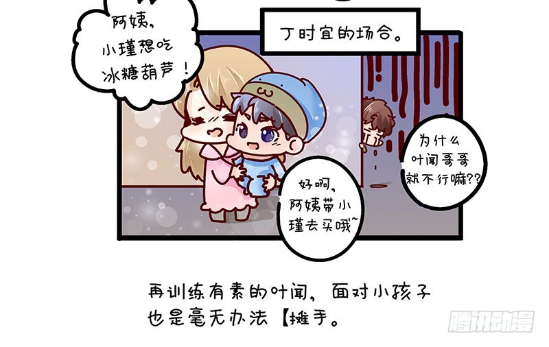 37 为何他那么执着-第37话