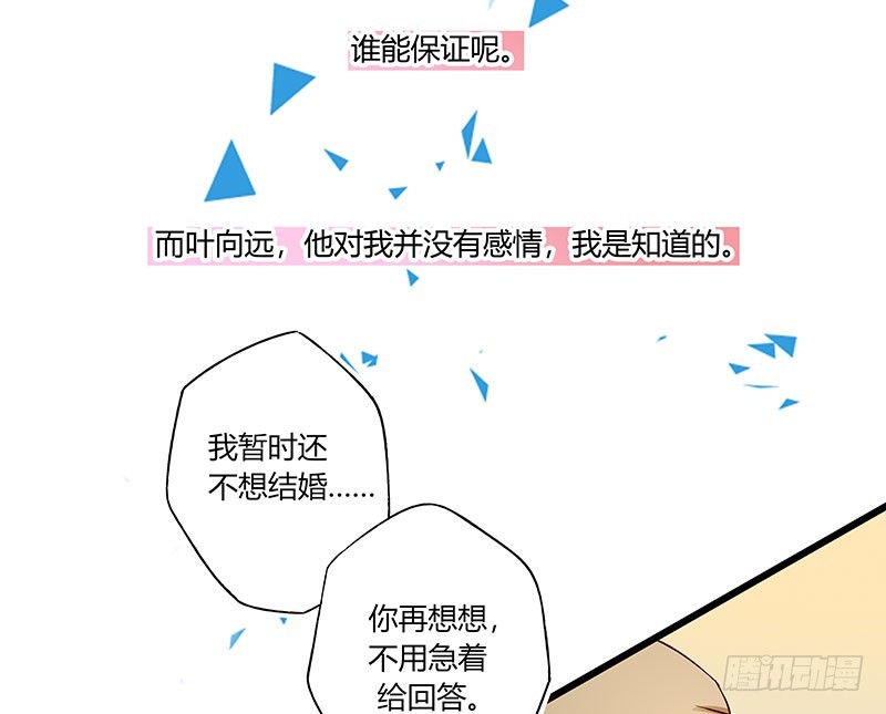 37 为何他那么执着-第37话