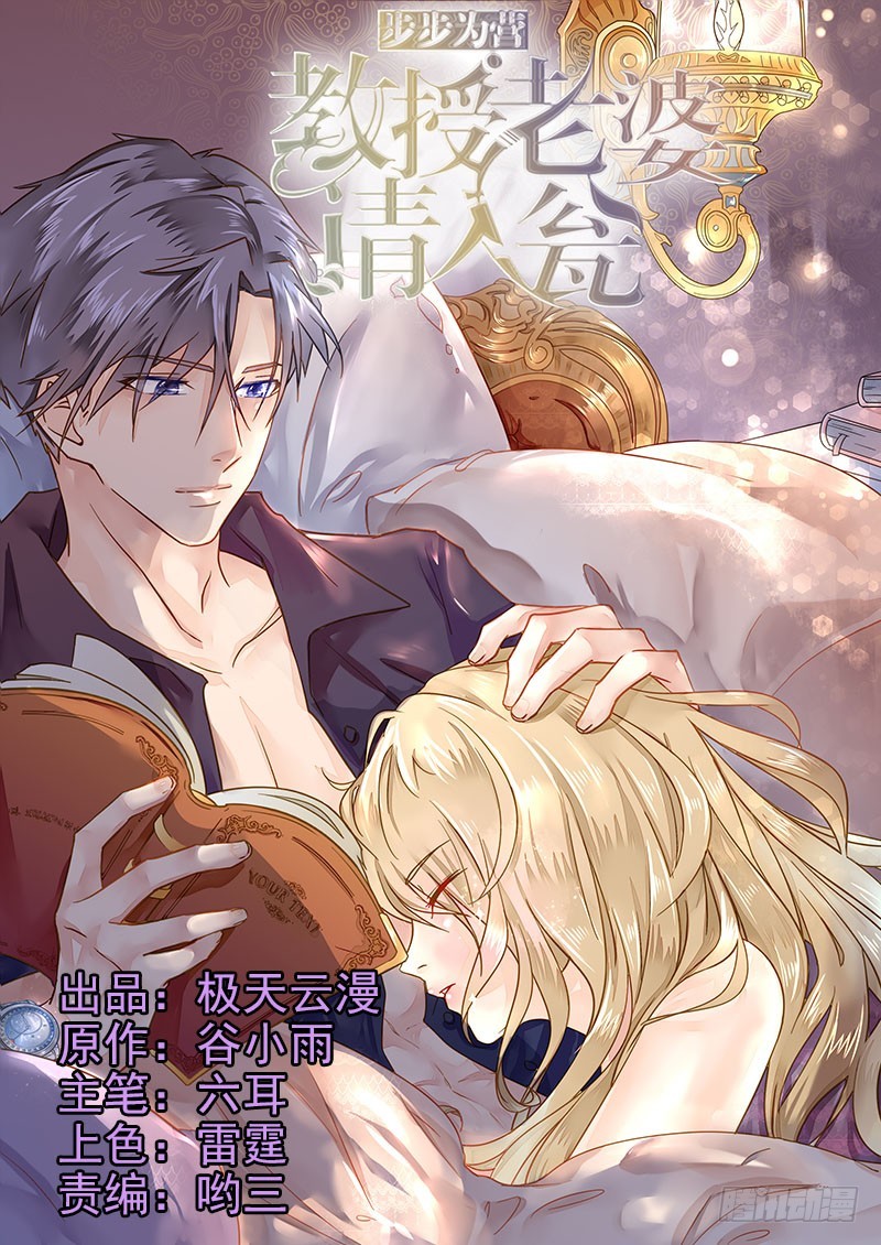 39 狐假虎威-第39话