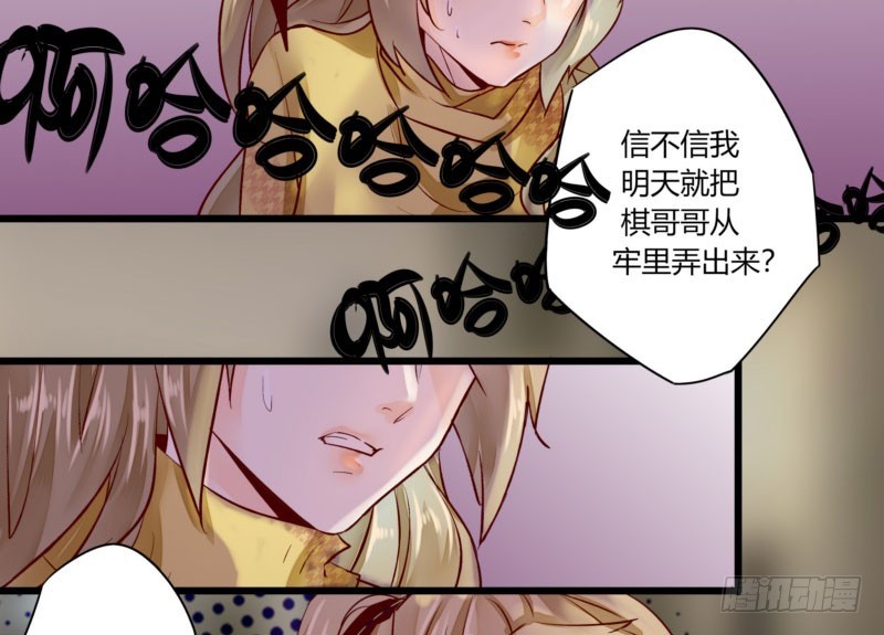 39 狐假虎威-第39话