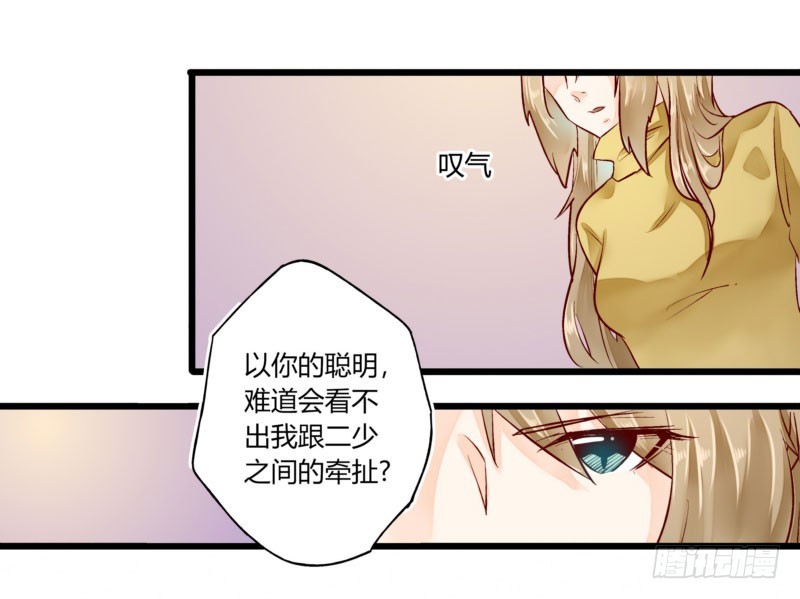 39 狐假虎威-第39话