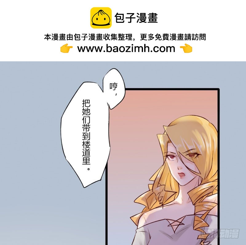 39 狐假虎威-第39话