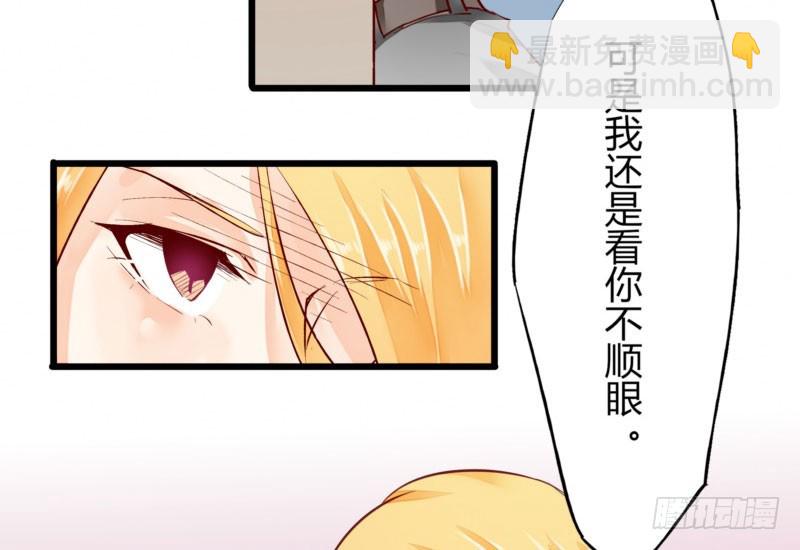 39 狐假虎威-第39话