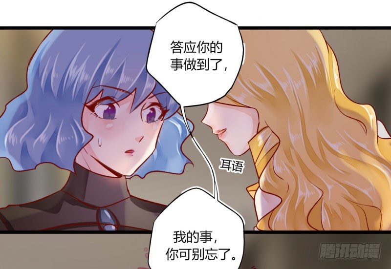 39 狐假虎威-第39话