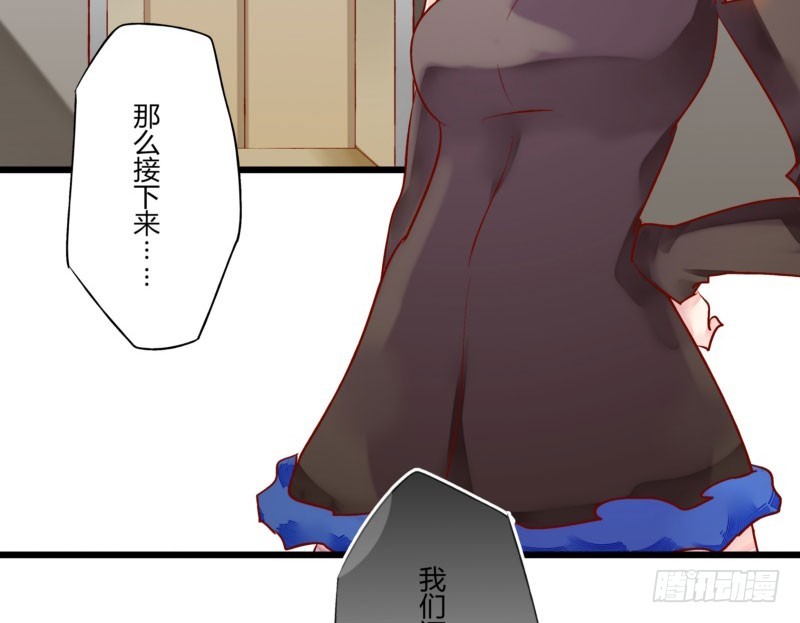 39 狐假虎威-第39话