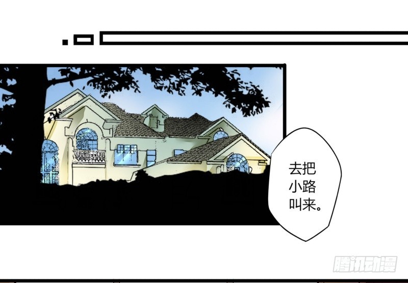 41 温家完蛋(1/2)-第41话
