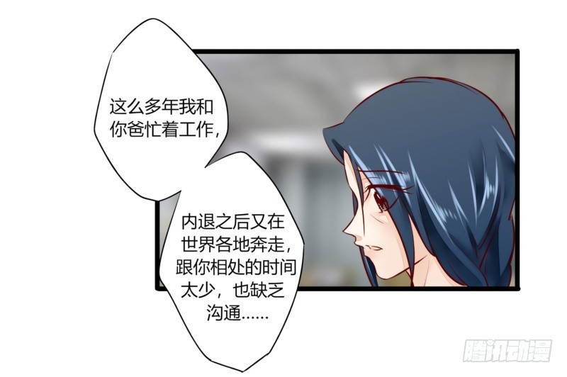 41 温家完蛋(1/2)-第41话