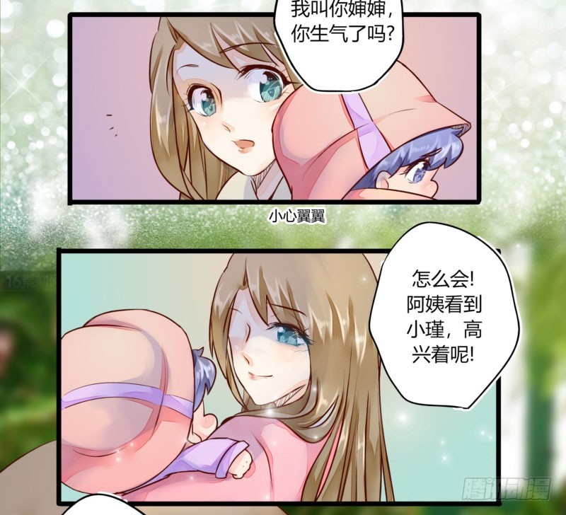 43 二少的未婚妻(1/2)-第43话