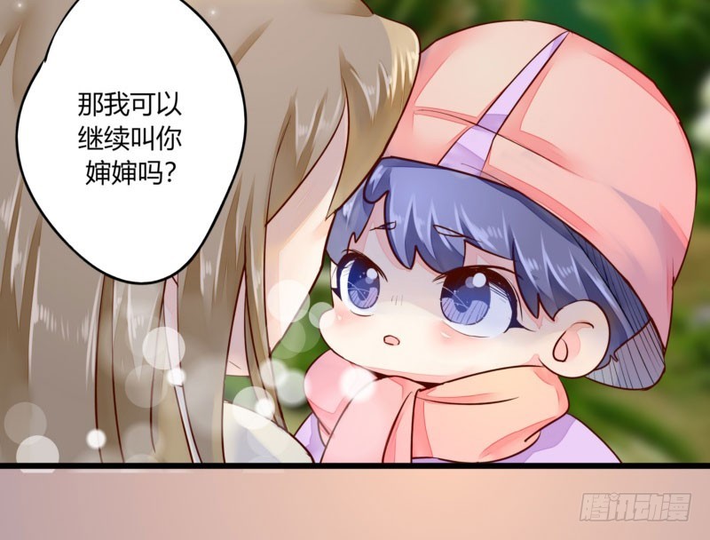 43 二少的未婚妻(1/2)-第43话