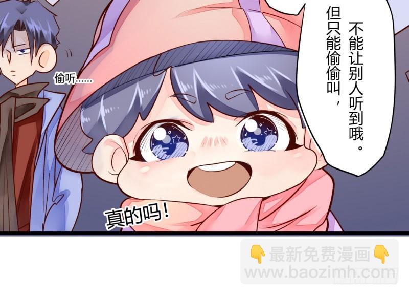 43 二少的未婚妻(1/2)-第43话