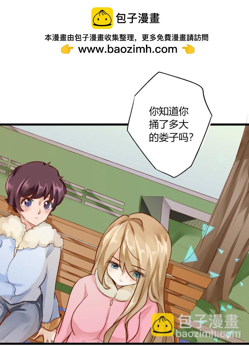 43 二少的未婚妻(1/2)-第43话