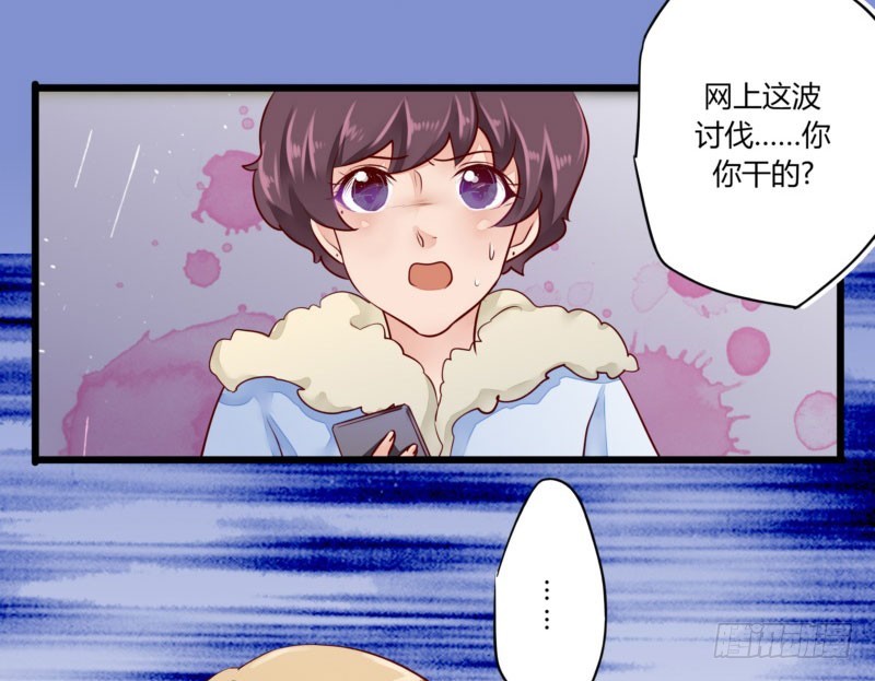 43 二少的未婚妻(1/2)-第43话
