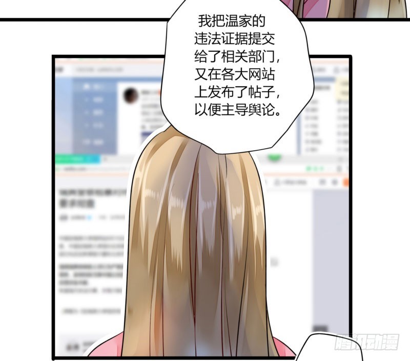 43 二少的未婚妻(1/2)-第43话