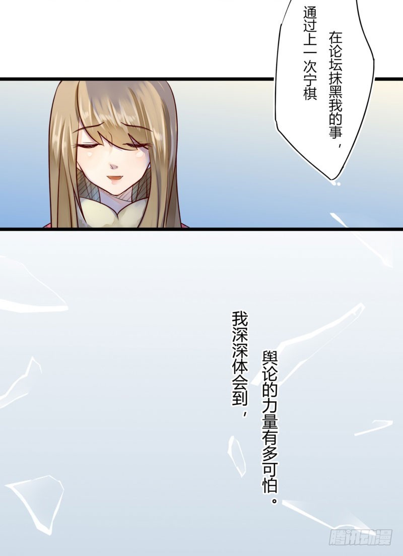 43 二少的未婚妻(1/2)-第43话