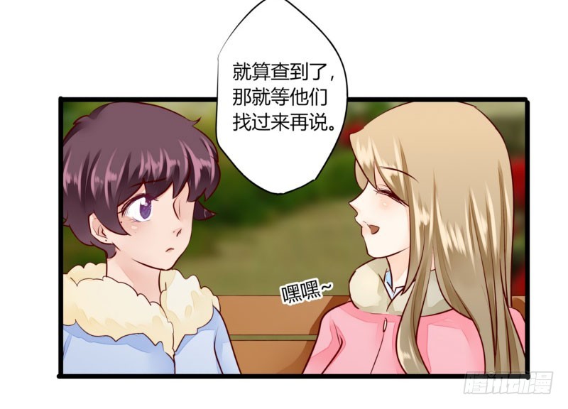 43 二少的未婚妻(1/2)-第43话