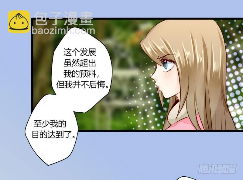 43 二少的未婚妻(1/2)-第43话