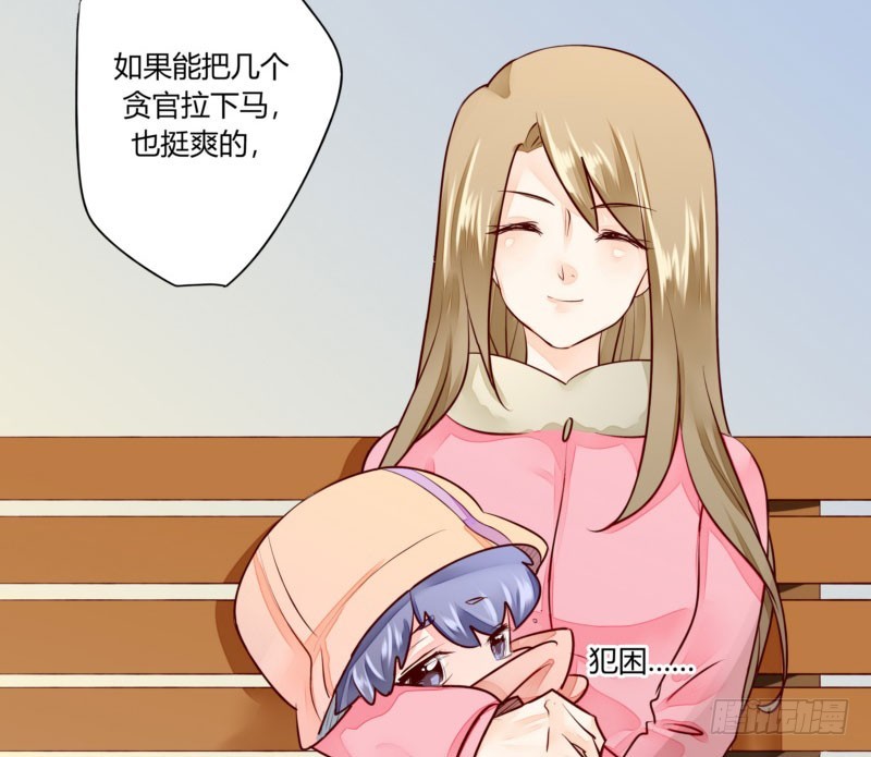 43 二少的未婚妻(1/2)-第43话