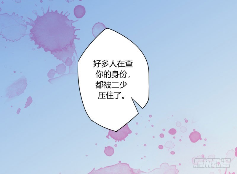 43 二少的未婚妻(1/2)-第43话