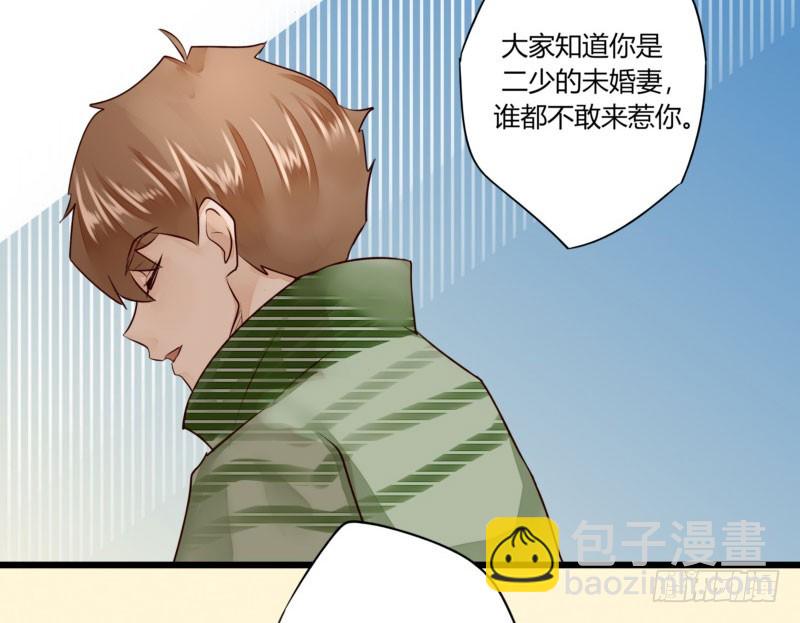 43 二少的未婚妻(1/2)-第43话