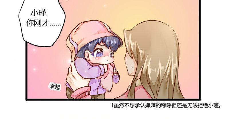 43 二少的未婚妻(1/2)-第43话