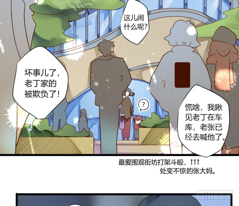 45 脑回路清奇的一家人-第45话