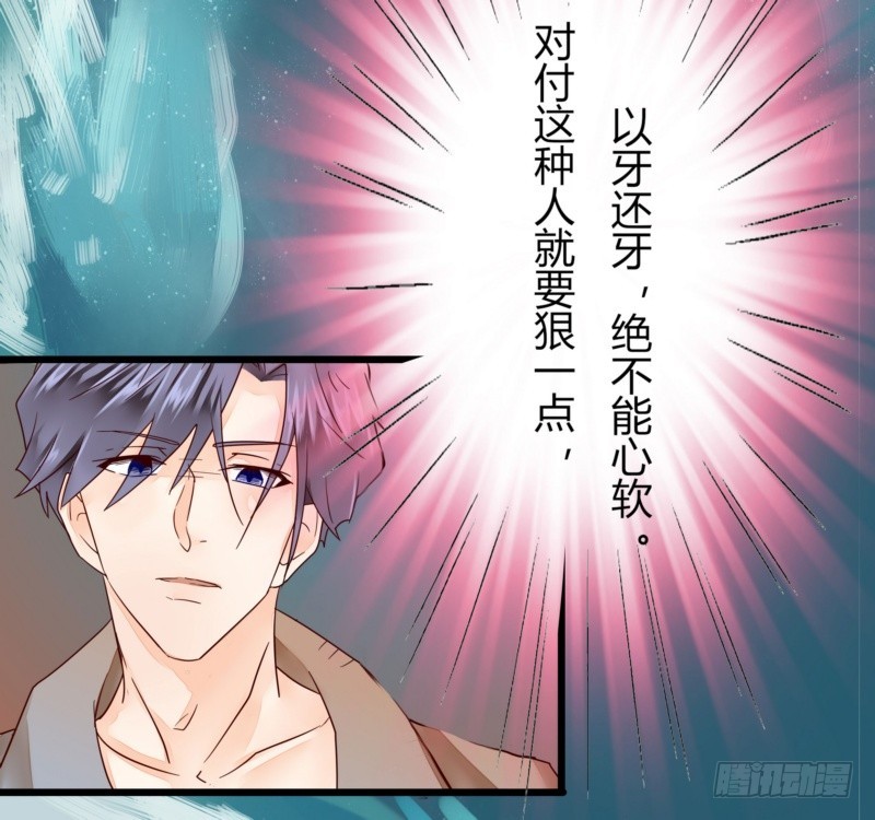 47 给她出气(1/2)-第47话