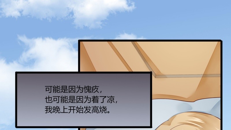 47 给她出气(1/2)-第47话