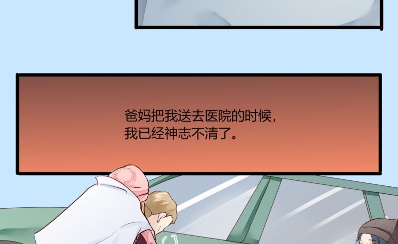47 给她出气(1/2)-第47话