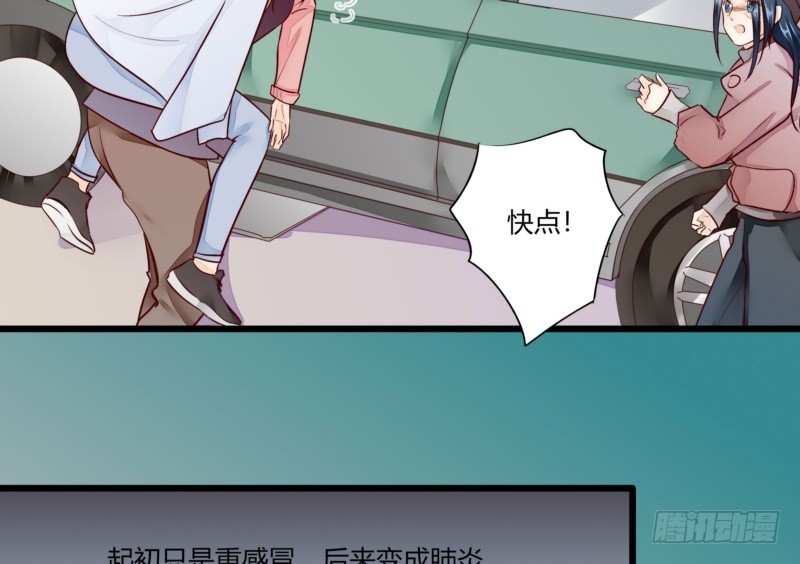 47 给她出气(1/2)-第47话