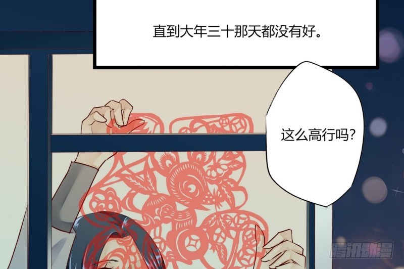 47 给她出气(1/2)-第47话