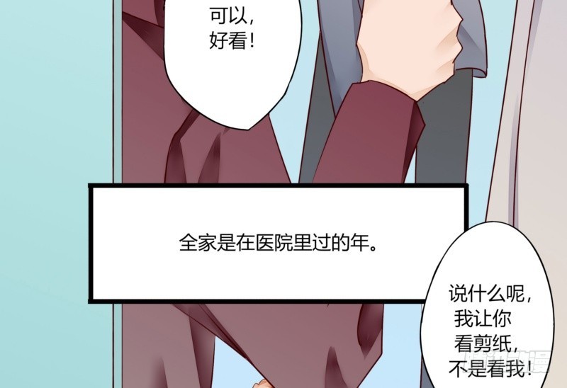 47 给她出气(1/2)-第47话