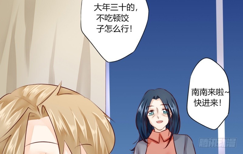 47 给她出气(1/2)-第47话