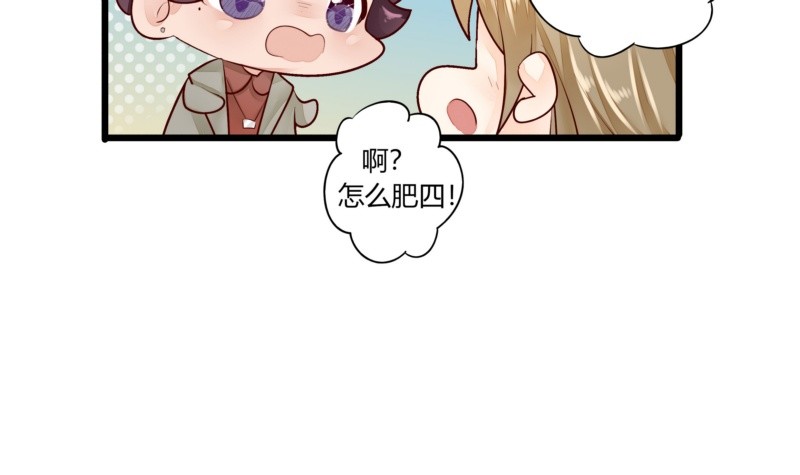 47 给她出气(1/2)-第47话