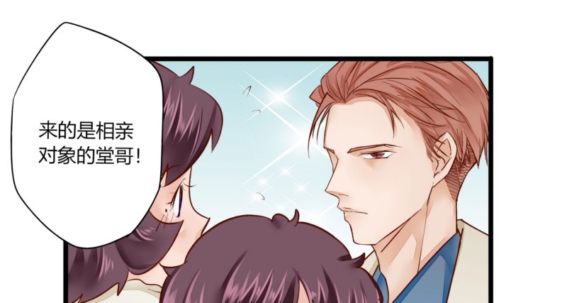 47 给她出气(1/2)-第47话