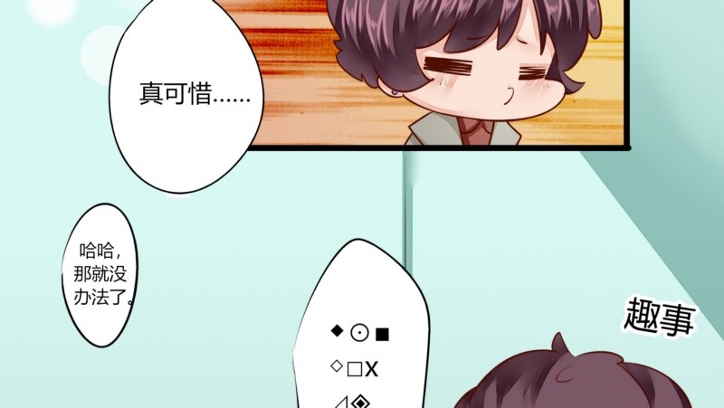 47 给她出气(1/2)-第47话