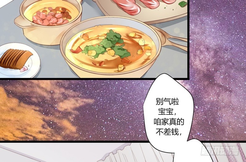 47 给她出气(1/2)-第47话