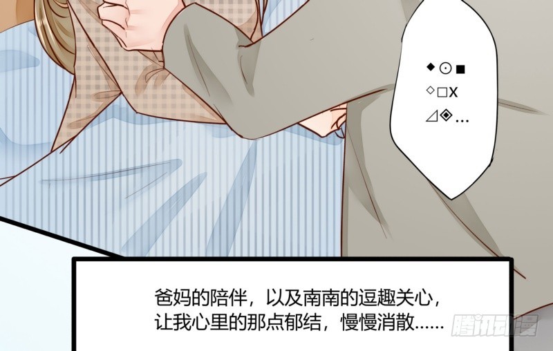 47 给她出气(1/2)-第47话