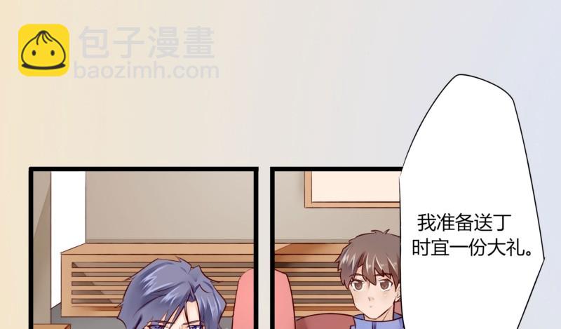47 给她出气(1/2)-第47话