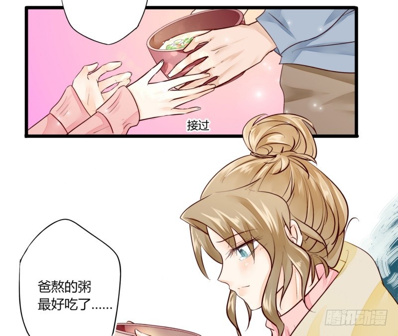47 给她出气(1/2)-第47话