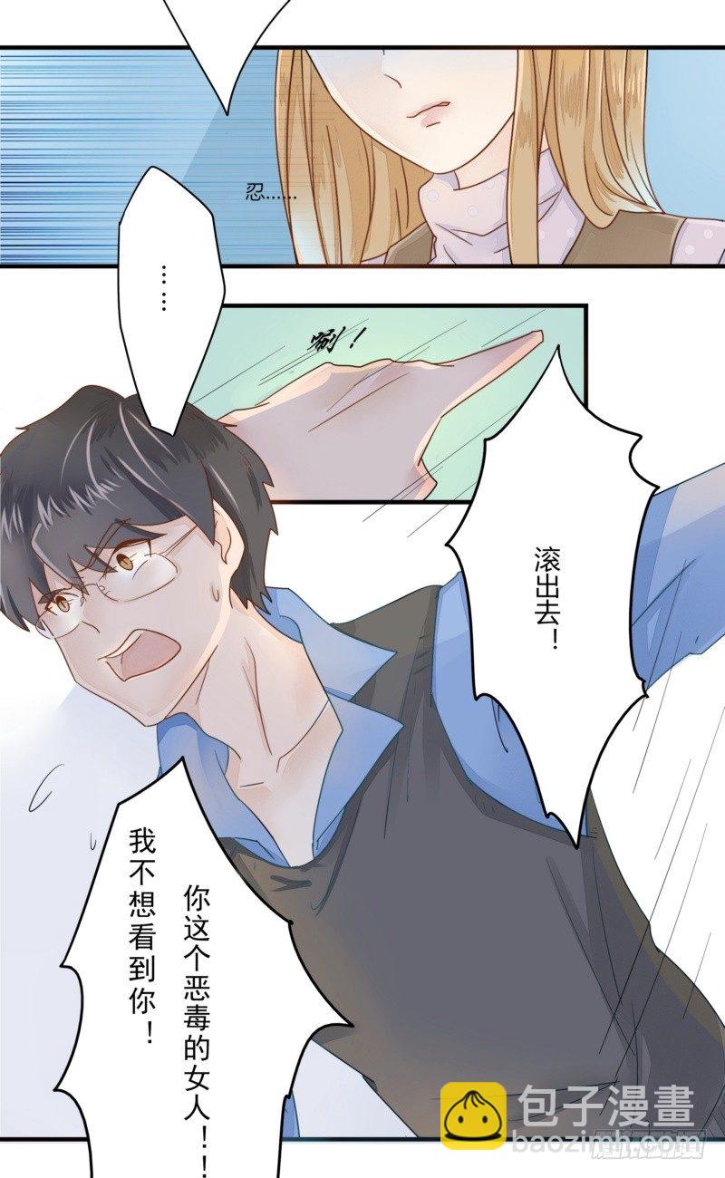 07 小三的孩子，我要喜欢？-第5话