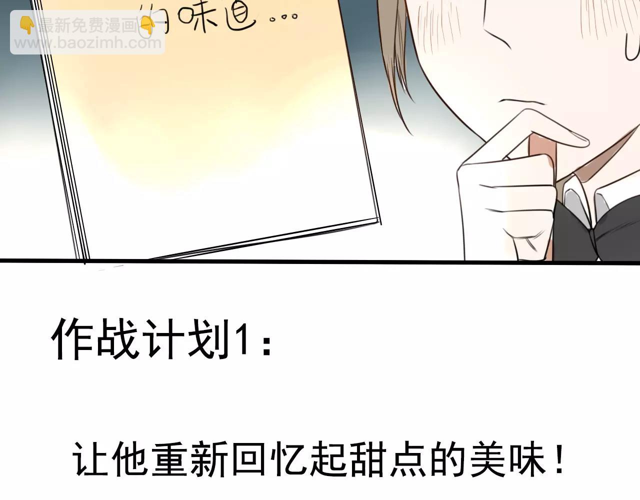 第13话 甜点大作战(1/2)-第17话
