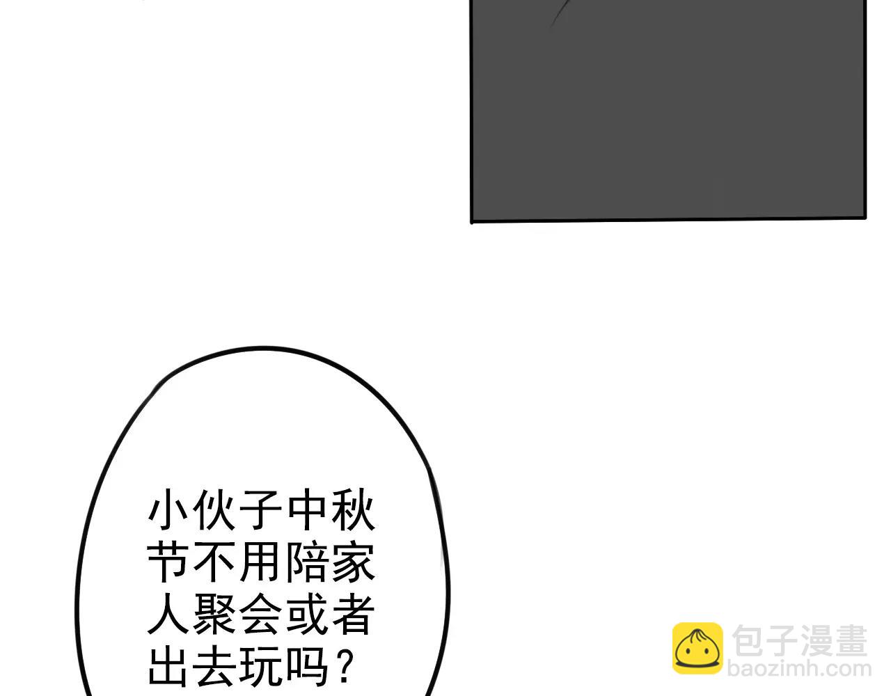 第15话 放学等我！(1/2)-第19话